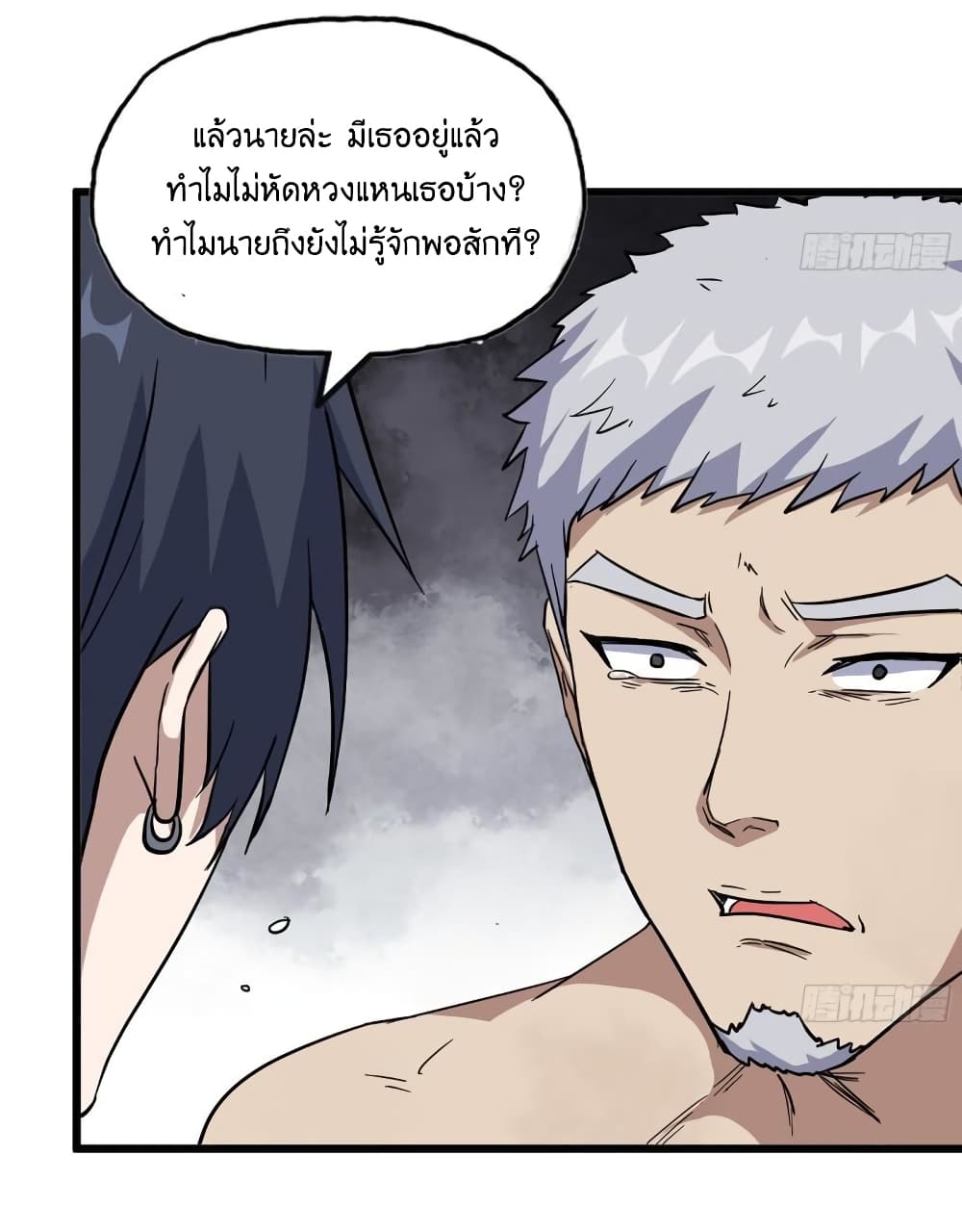 I Am Carrying Gold From The Post Apocalyptic World ตอนที่ 399 (31)